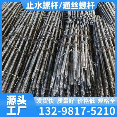 三段式止水螺杆国标防水丝杆木模板对拉拉杆穿墙螺栓