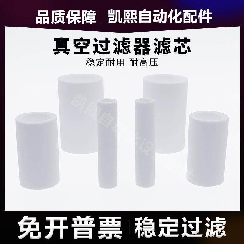正负压压真空过滤器滤芯VFC/ZFC050/100/54/76/200-06B/08B过滤棉