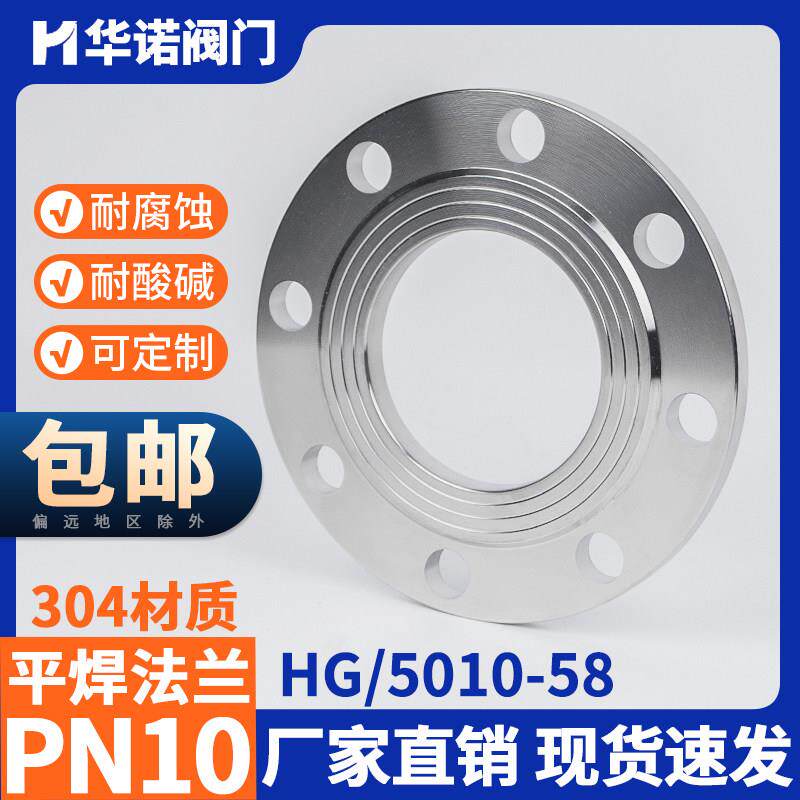 304不锈钢法兰片PN10 平焊锻打法兰盘焊接非标法兰DN25 DN50 DN80