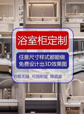 浴室柜定制订做洗脸盆柜洗衣机组合卫浴洗漱台一体盆尺寸定制出图