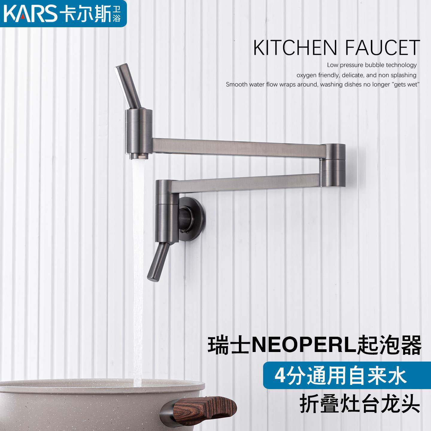 卡尔斯卫浴厨房龙头灶台全铜入墙式净水龙头厨房折叠直饮水龙头