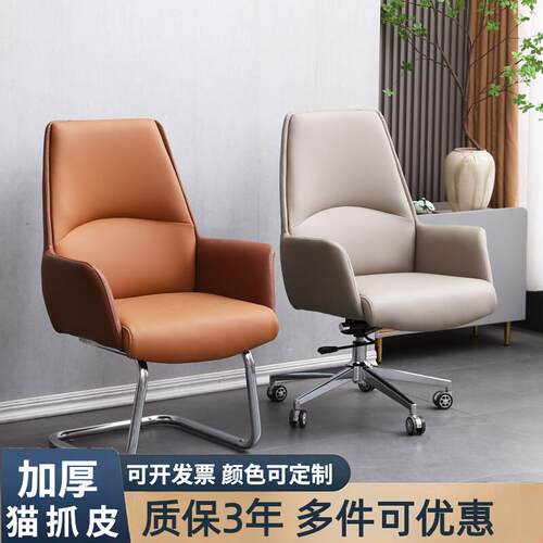 办公会议椅老板商务会客职员接待洽谈简约电脑高端班前弓形椅