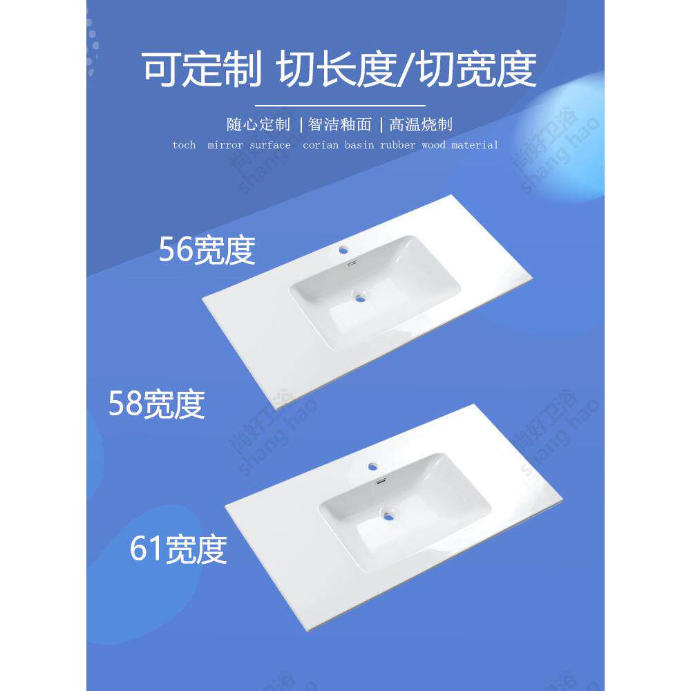 陶瓷一体盆可切割定制洗手盆洗脸盆浴室柜台面台上56/58/61宽单盆