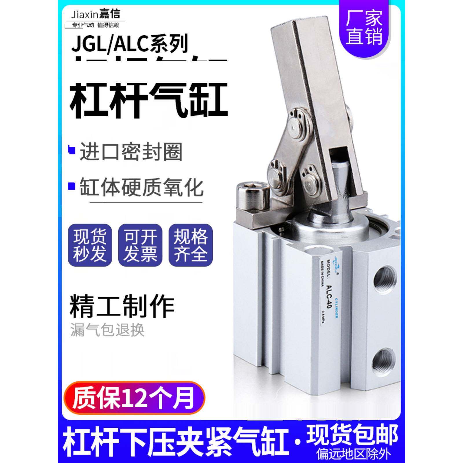 气动小型ALC杠杆气缸JGL25/32/40/50/63模具夹具压紧下压夹紧气缸