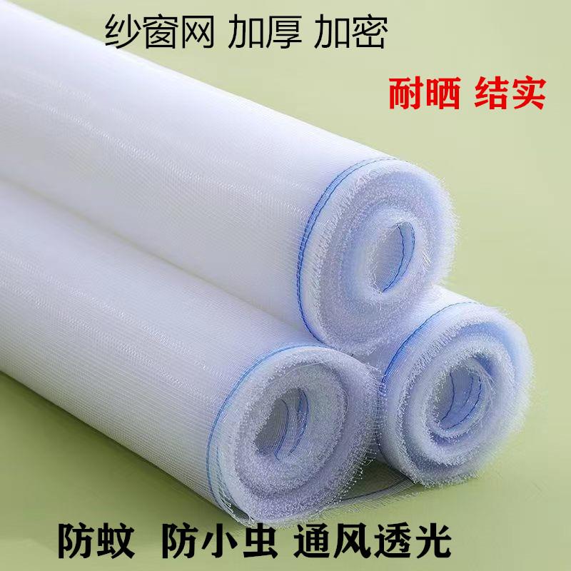 老式尼龙纱窗网自装加厚纱网加密防蚊虫铝合金窗户家用窗可裁剪图片