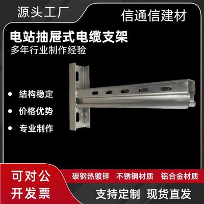 镀锌电缆支架托架电缆沟支架镀锌电缆井托架角钢角铁支架支持定制