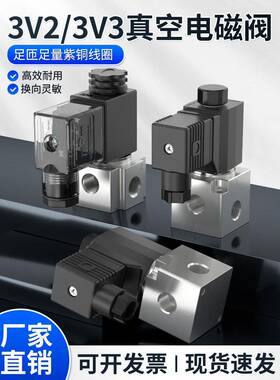 气动高频真空电磁阀3V208NCB常闭-3V2NO常开二位三通3V3-08控制阀