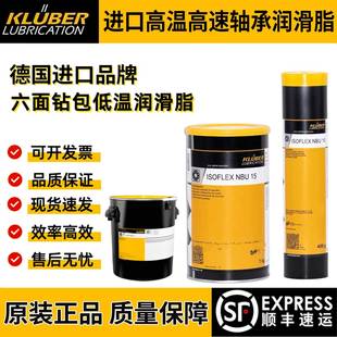 L32N NB52 NCA52 GY193轴承润滑脂 LDS18SPECIALA 克鲁勃NBU15