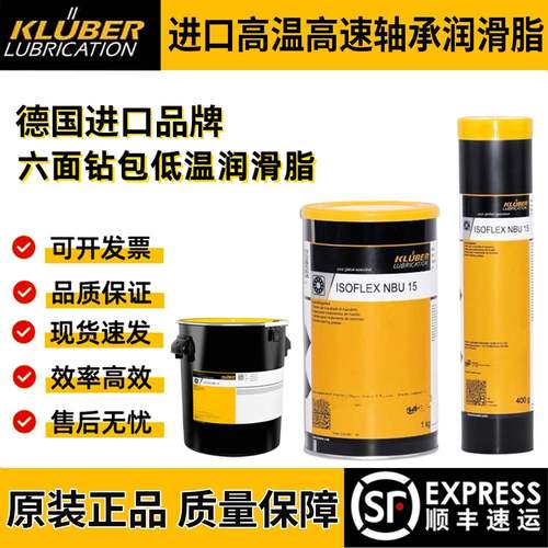 克鲁勃NBU15 12 NB52 LDS18SPECIALA NCA52 L32N GY193轴承润滑脂