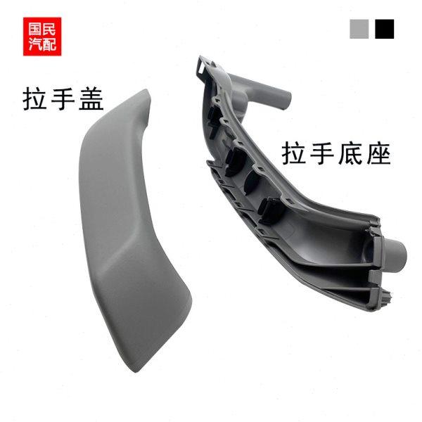 适配新桑塔纳车门拉手昕锐内门把手汽车扶手内饰板手柄盖底座灰色,汽车零部件/养护/美容/维保,车门拉手,淘宝优惠券,粉丝福利购,淘宝优惠卷