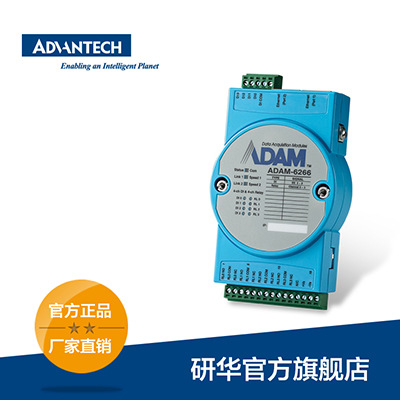研华ADAM-6266 4路继电器输出亚当模块带4DI双网口以太网智能模块