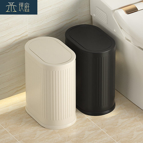 按压式垃圾桶家用厕所卫生间夹缝带盖客厅卧室轻奢大容量厕纸篓