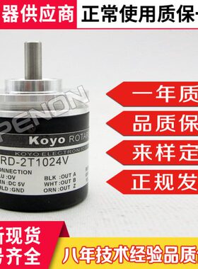 现货TRD-2T1024V-5M编码器360-500-600-1000-2000-2500
