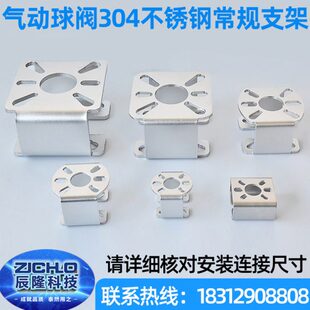 气动球阀支架 执行器连接支架304不锈钢法兰球阀支架DN50球阀支架