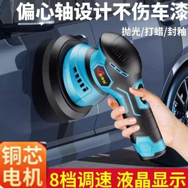 无线打蜡机神器锂电DA充电汽车地板小型电动抛光打磨车用美容汽车