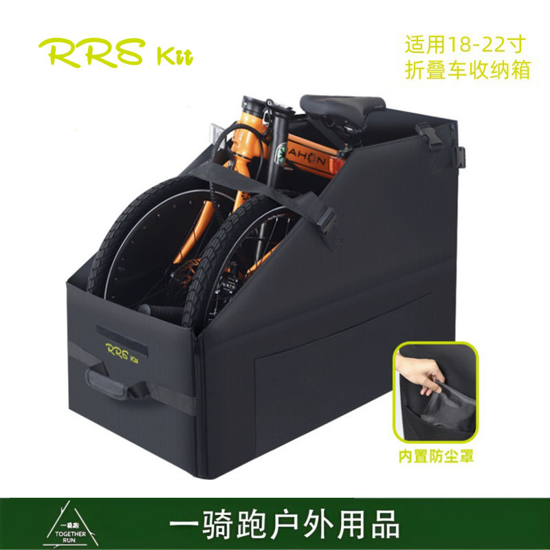RRSKIT折叠车装车包适合大行ruhm小布车载可折叠收纳箱防水收纳包