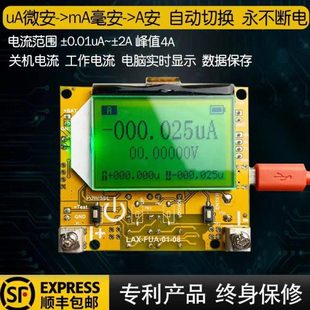 厂家自主研发直流电压电流表高精度量程上位机分析机功率测试仪表