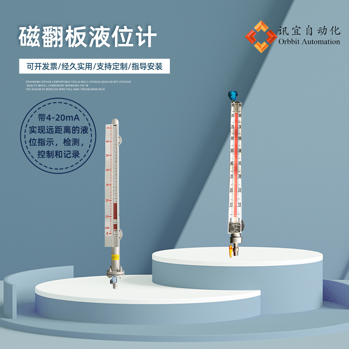 UHZ磁翻板液位计水位计带远传4-20ma磁性开关浮子液位不锈钢开关