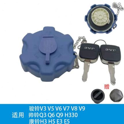 适用尿素盖江淮骏铃V5 V6 V7 G6 G5帅铃Q3 Q6 H330尿素箱盖康铃H5