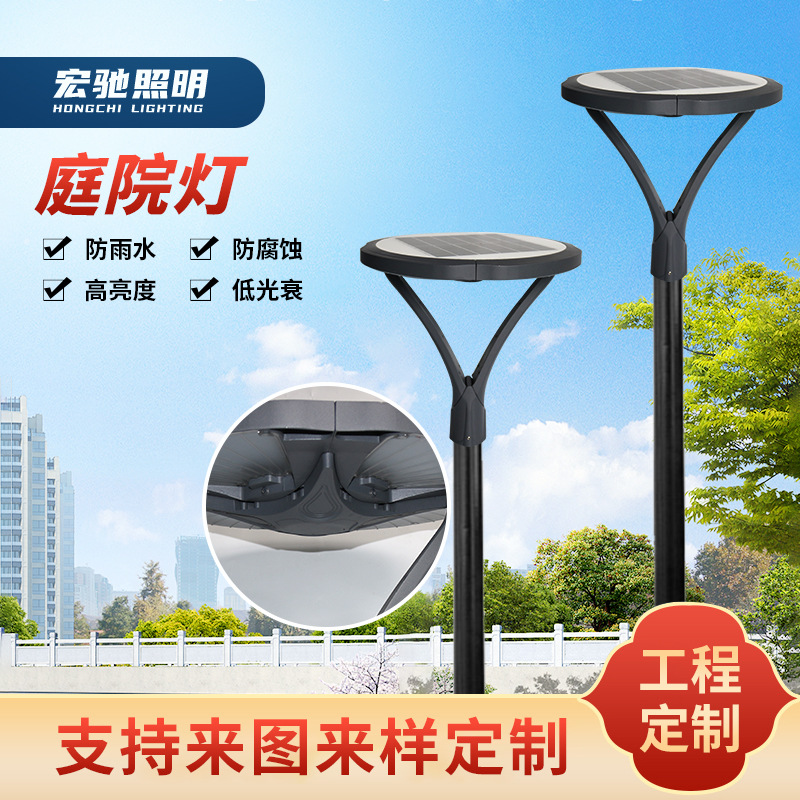 太阳能庭院灯头LED铝型材景观灯 别墅小区花园草坪路灯户外庭院灯