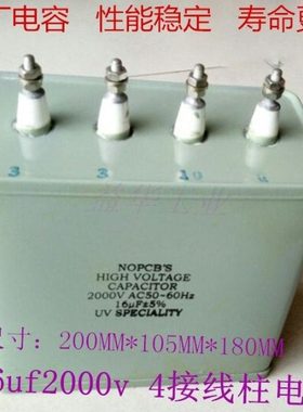 16uf2000v电容uv灯专用 18uf紫外线灯汞灯变压器交流电容器uv电容