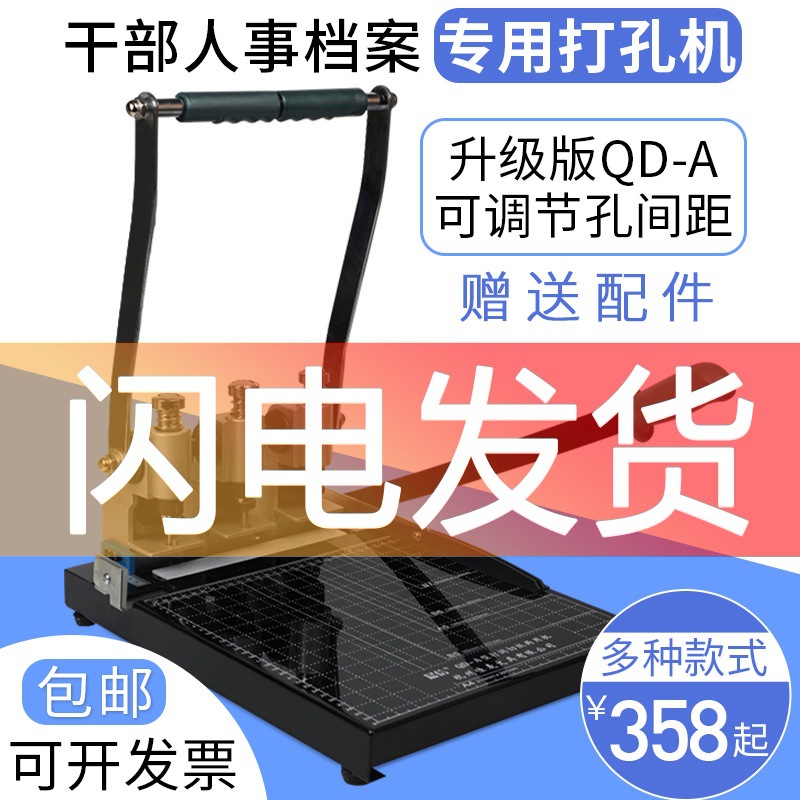 多孔打孔机晨信三孔办公用纸张打孔器干部人事档案装订手动打洞机