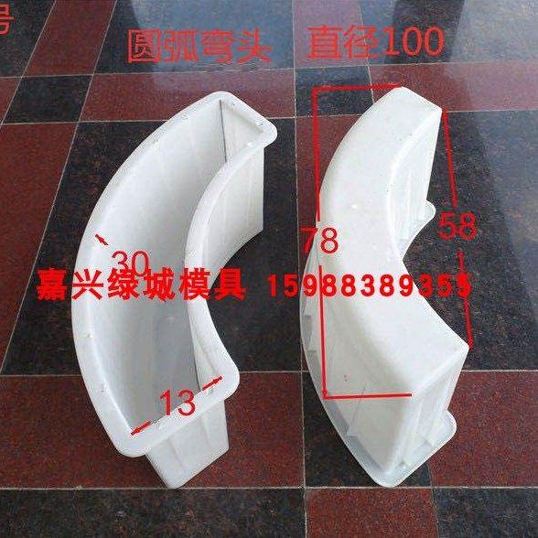 路沿石弯头弯转防撞坡型路缘石路边石马路牙路侧石路沿石塑料模具