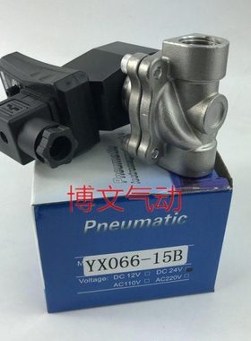 YX066-15B 20B 25B不锈钢电子排水阀 定时排水器放水阀疏水