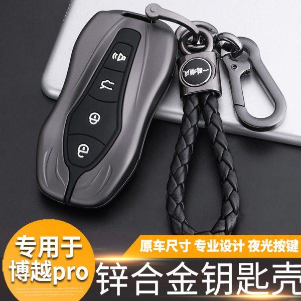 适用2020款吉利博越pro专用钥匙套1.8T智慧互联版汽车遥控包扣壳,汽车用品/电子/清洗/改装,车用钥匙包,淘宝优惠券,粉丝福利购,淘宝优惠卷
