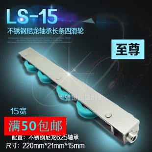 LS-15重型四滑轮铝合金推拉门底部滑轮重型移门滑轮移动门下滑轮