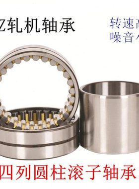 瓦房店钢厂轧机轴承FC5272192 FC5272200 FC5274200 FC5274220