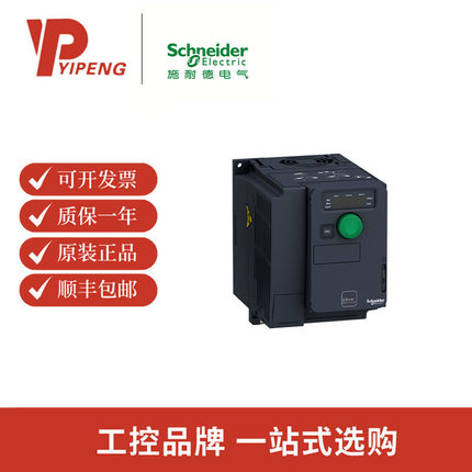 变频器 ATV320变频器ATV320U15N4C三相380V 0 .37-15kW