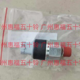 五十铃 机油压力传感器 6UZ1 VC46  VC61 庆铃巨咖原厂配件