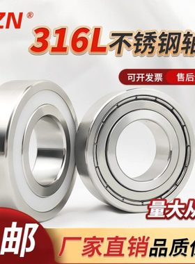 316L不锈钢防水耐腐蚀轴承6008 6009 6010 6011 6012 6013 6014