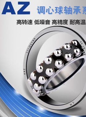 HAZ瑞典进口轴承1300 1301 1302 1303 1304 1305 1306 K ATN ETN9