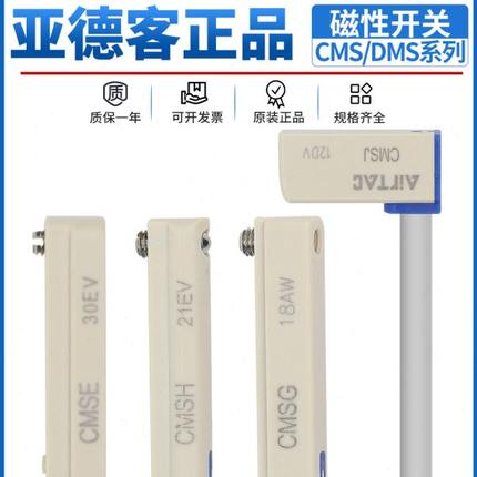 亚德客气缸感应器磁性接近开关二线DMSG CMSG CMSJ CMSH DMSH-020