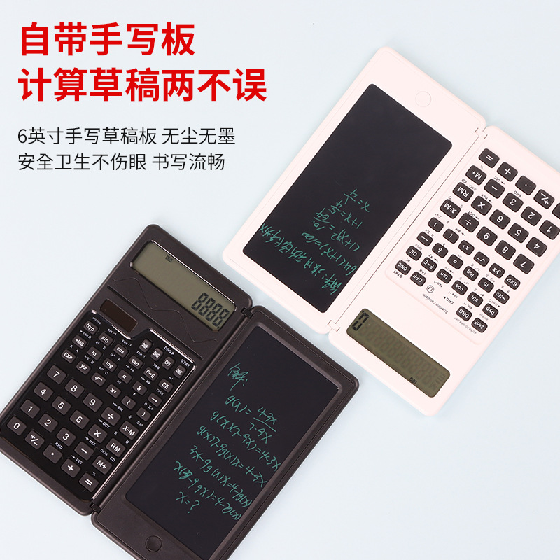 科学函数计算器手写板多功能太阳能计算器学生考试学习计算机批发