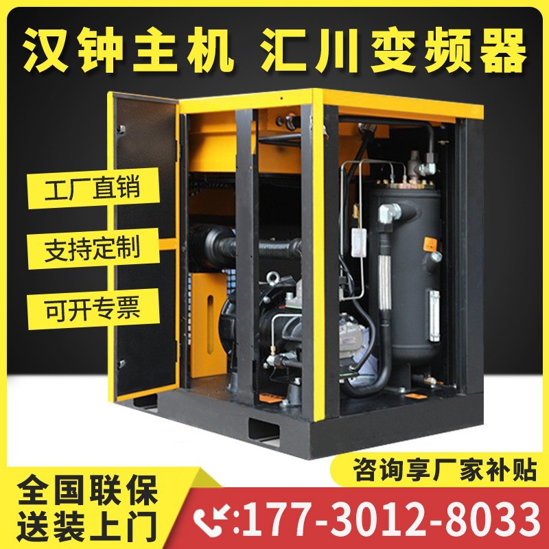 螺杆式空压机永磁变频7.5/11/22/37kw55千瓦涡螺旋杆式空气压缩机