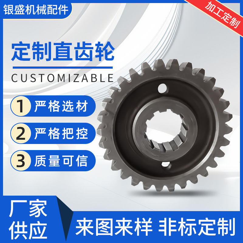 新款直齿轮河北厂家销售变速45#钢 M1 M2 M3 M4 M5 M6 传动伞齿轮