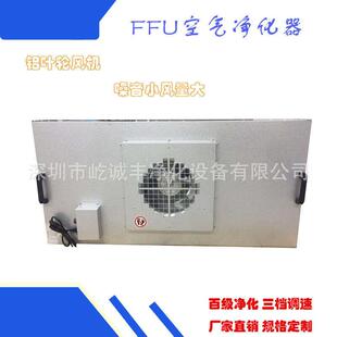 里惠价 NCU清啊特优惠 FFU空气净化单元 场