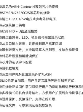 Mi脱ni-Pro机下载器V2ST332MSTM8WOHMM2离线烧录编程烧写