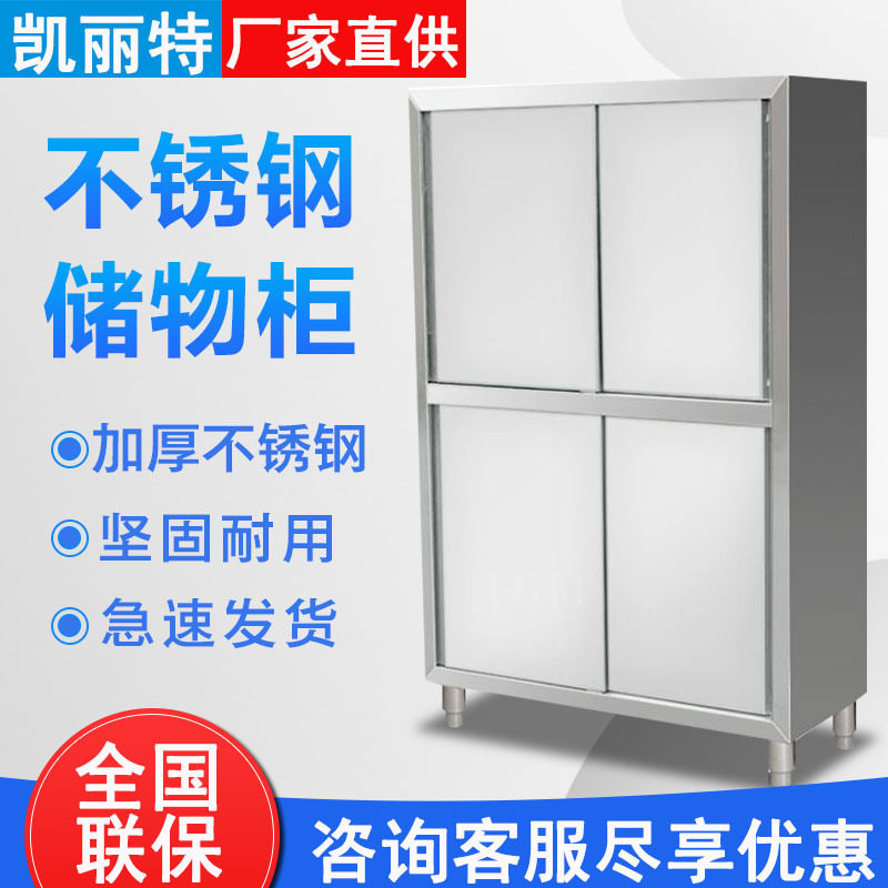 整装不锈钢四门碗柜餐边柜