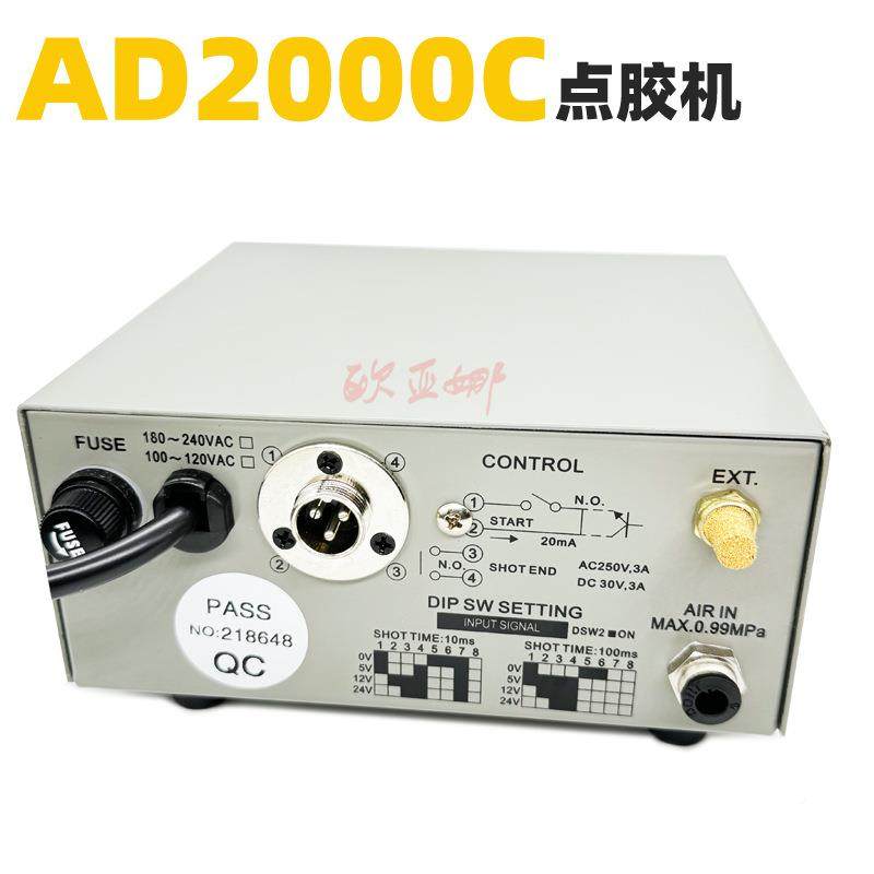 AD2AD2000C0C拨码式半自动机点胶时间精确到00.01s0点胶控制器