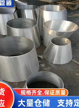 31小6L大小头DN10-150304L大小头30大头316小头3404L大大小头1Cr1