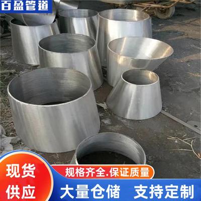 31小6L大小头DN10-150304L大小头30大头316小头3404L大大小头1Cr1