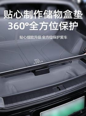 zeer极氪7x后备箱垫垫包围极客7x尾箱汽k车上内饰改装BNO品配用件