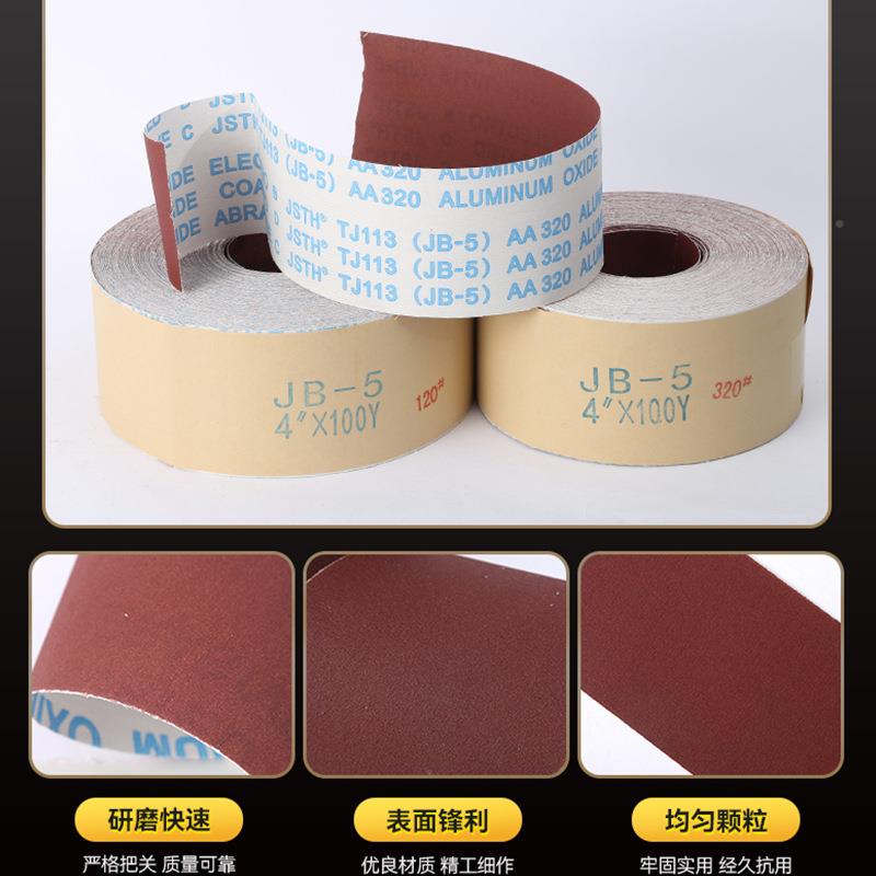 4寸手撕JB-软布卷砂5除布家木AUO工金属抛光打磨具锈砂带植绒卷