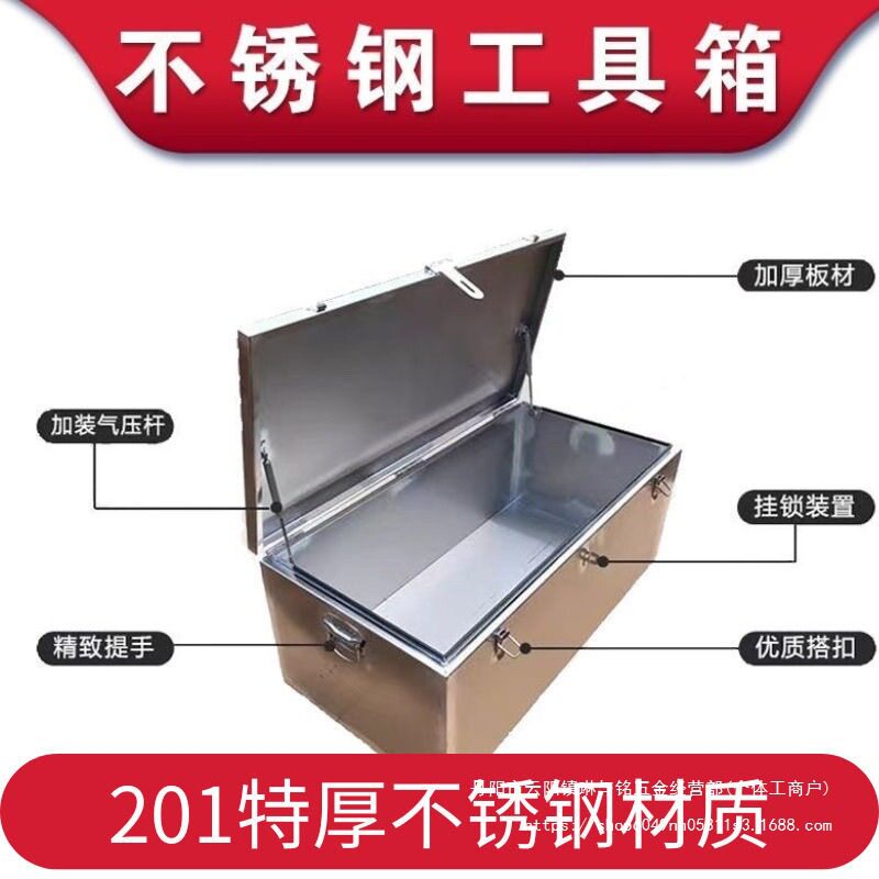 不锈钢加厚防尘防水工具箱