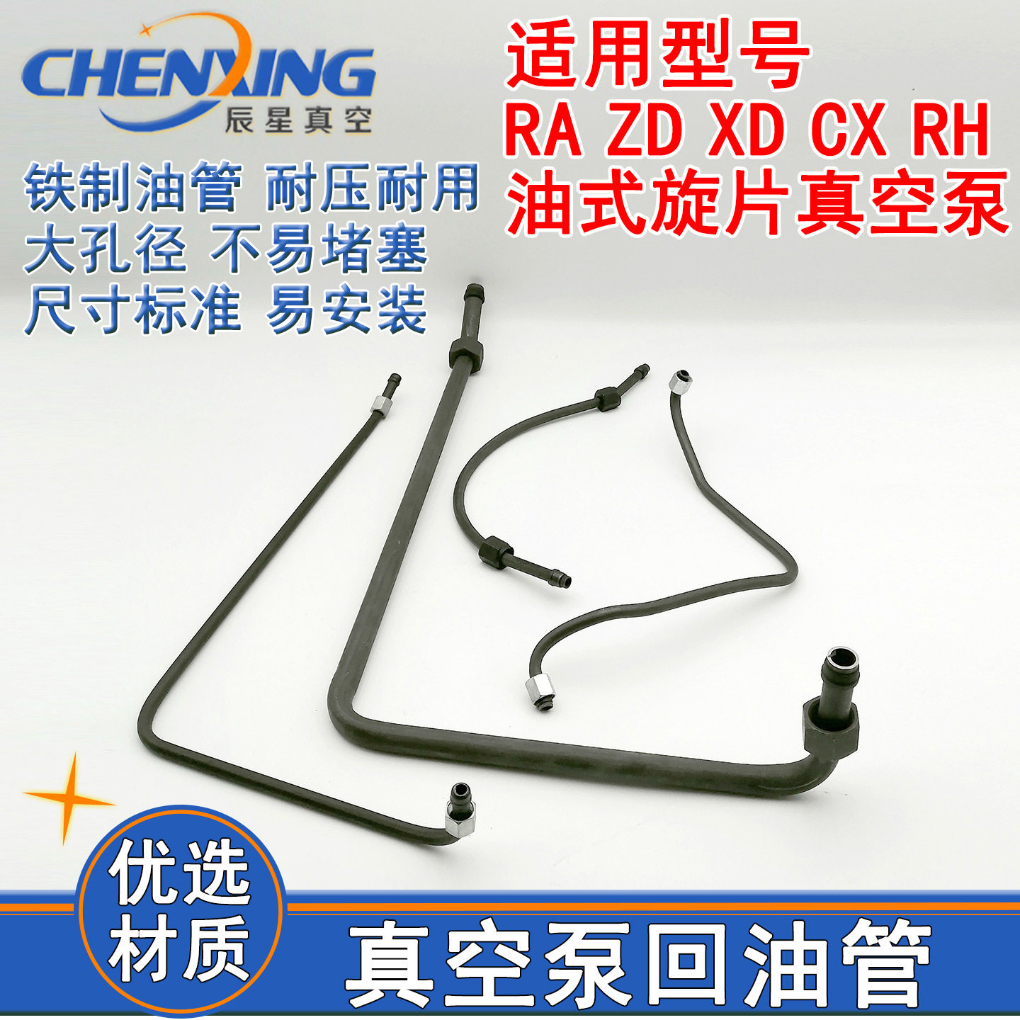 工业旋片真空泵合金铁回油散热管
