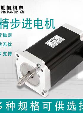 雕刻机步进电机86驱动电机BYG450A/B/C-12.7/14键槽2项4线雕刻机